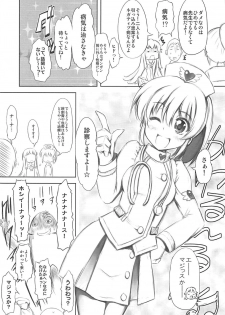 (C87) [Chinpudo (Marui)] AiHime Yuugi (HappinessCharge Precure!) - page 8