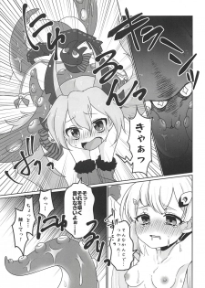 (C94) [Chabane Ninja (Happamushi)] Gakuen wa Kyou mo Heiwa desu! (Azur Lane) - page 4