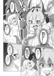 (C94) [Chabane Ninja (Happamushi)] Gakuen wa Kyou mo Heiwa desu! (Azur Lane) - page 5