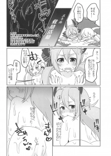 (C94) [Chabane Ninja (Happamushi)] Gakuen wa Kyou mo Heiwa desu! (Azur Lane) - page 19