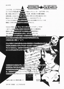 (C78) [Grace (Yokoyama Naoki)] SHOOTING BLACKSTAR (BLACK ROCK SHOOTER) - page 24