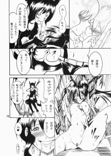 (C78) [Grace (Yokoyama Naoki)] SHOOTING BLACKSTAR (BLACK ROCK SHOOTER) - page 11