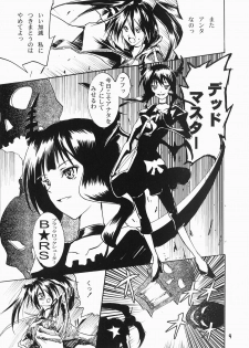 (C78) [Grace (Yokoyama Naoki)] SHOOTING BLACKSTAR (BLACK ROCK SHOOTER) - page 8