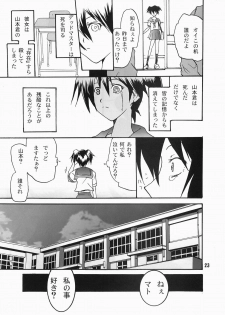 (C78) [Grace (Yokoyama Naoki)] SHOOTING BLACKSTAR (BLACK ROCK SHOOTER) - page 22