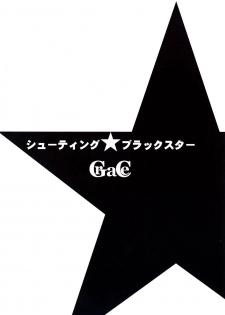 (C78) [Grace (Yokoyama Naoki)] SHOOTING BLACKSTAR (BLACK ROCK SHOOTER) - page 26