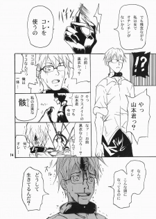 (C78) [Grace (Yokoyama Naoki)] SHOOTING BLACKSTAR (BLACK ROCK SHOOTER) - page 13
