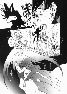 (C78) [Grace (Yokoyama Naoki)] SHOOTING BLACKSTAR (BLACK ROCK SHOOTER) - page 20