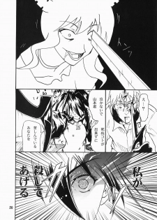 (C78) [Grace (Yokoyama Naoki)] SHOOTING BLACKSTAR (BLACK ROCK SHOOTER) - page 19