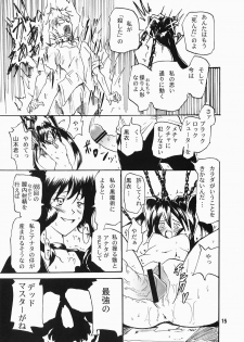 (C78) [Grace (Yokoyama Naoki)] SHOOTING BLACKSTAR (BLACK ROCK SHOOTER) - page 14