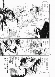 (C78) [Grace (Yokoyama Naoki)] SHOOTING BLACKSTAR (BLACK ROCK SHOOTER) - page 18