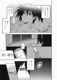 (C78) [Grace (Yokoyama Naoki)] SHOOTING BLACKSTAR (BLACK ROCK SHOOTER) - page 6
