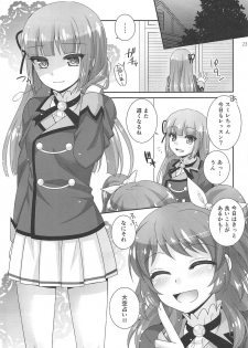 (Geinoujin wa Card ga Inochi! 15) [ETC x ETC (Aiyoshi Hazuki)] Snow Beauty (Aikatsu!) - page 22