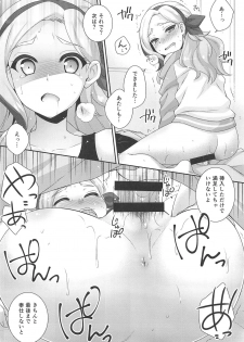 (Geinoujin wa Card ga Inochi! 15) [ETC x ETC (Aiyoshi Hazuki)] Snow Beauty (Aikatsu!) - page 35