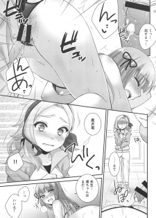 (Geinoujin wa Card ga Inochi! 15) [ETC x ETC (Aiyoshi Hazuki)] Snow Beauty (Aikatsu!) - page 32