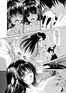 [Daradara no Kiheitai (Naonao)] Choubatsu Hinoki II ~Hajimari wa Bukkirabou na Anoko kara~ (Flower Knight Girl) [Digital] - page 19