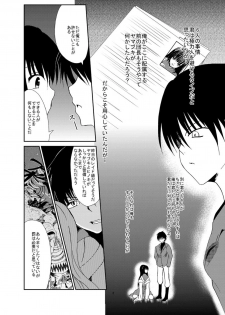 [Daradara no Kiheitai (Naonao)] Choubatsu Hinoki II ~Hajimari wa Bukkirabou na Anoko kara~ (Flower Knight Girl) [Digital] - page 7