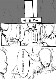 [kamen no hito] Rape Support Site | 強姦服務網 [Chinese] [三人的星遺物解放陣線] - page 2