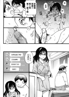 [Shiwasu no Okina] Enkou Oji-san [Chinese] [Decensored] - page 32