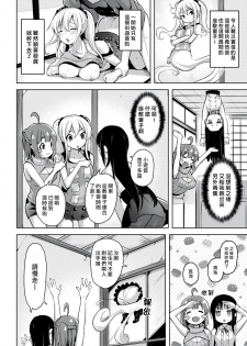 [Shiba Nanasei] Natsu no WARASHI tachi (COMIC Kairakuten BEAST 2018-10) [Chinese] [最愛大屁屁x漢化組漢化組] [Digital] - page 2