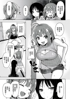 [Shiba Nanasei] Natsu no WARASHI tachi (COMIC Kairakuten BEAST 2018-10) [Chinese] [最愛大屁屁x漢化組漢化組] [Digital] - page 3