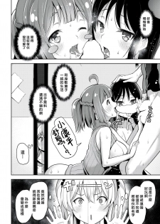 [Shiba Nanasei] Natsu no WARASHI tachi (COMIC Kairakuten BEAST 2018-10) [Chinese] [最愛大屁屁x漢化組漢化組] [Digital] - page 12