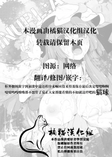 [Eclipse (Rougetu)] INURL:A (Touhou Project) [橘猫汉化组] [Chinese] [Digital] - page 1