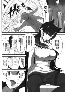 (C94) [Armadillo (Renji)] Mukakin Shirei ni Yubiwa o Kawaseru Saigo no Houhou 3 (Azur Lane) [Chinese] [白姬汉化组] - page 5