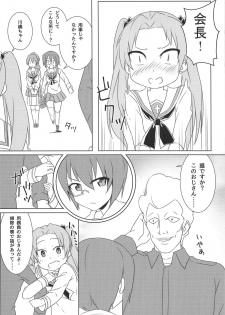 (C93) [Saba DOWN (Sabakui)] Kaichou no Shiseikatsu (Girls und Panzer) - page 5