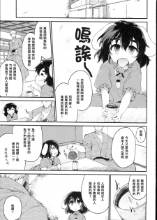 (C93) [IncluDe (Foolest)] Mum Tewi (Touhou Project) [Chinese] [信赖个人汉化] - page 3