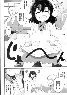 (C93) [IncluDe (Foolest)] Mum Tewi (Touhou Project) [Chinese] [信赖个人汉化] - page 4