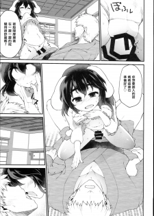 (C93) [IncluDe (Foolest)] Mum Tewi (Touhou Project) [Chinese] [信赖个人汉化] - page 9