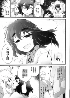 (C93) [IncluDe (Foolest)] Mum Tewi (Touhou Project) [Chinese] [信赖个人汉化] - page 5