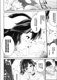 (C93) [IncluDe (Foolest)] Mum Tewi (Touhou Project) [Chinese] [信赖个人汉化] - page 16