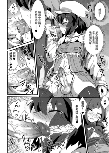 [magifuro Konnyaku] Haru wa Deai no… (Tamaharu) [Chinese] [EZR個人漢化] [Digital] - page 8