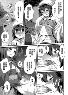 [magifuro Konnyaku] Haru wa Deai no… (Tamaharu) [Chinese] [EZR個人漢化] [Digital] - page 7