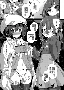 [magifuro Konnyaku] Haru wa Deai no… (Tamaharu) [Chinese] [EZR個人漢化] [Digital] - page 5