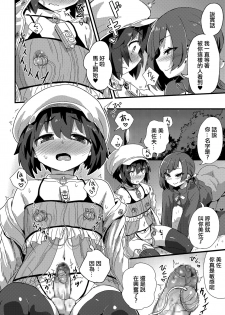 [magifuro Konnyaku] Haru wa Deai no… (Tamaharu) [Chinese] [EZR個人漢化] [Digital] - page 6