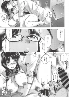 (C94) [Aimasutei (Fumitsuki Yuu)] Ritsuko Mizugi Collection (THE IDOLM@STER) - page 14