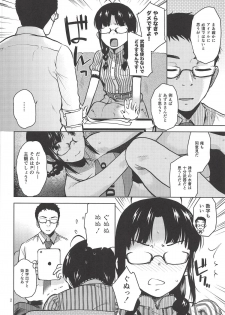 (C94) [Aimasutei (Fumitsuki Yuu)] Ritsuko Mizugi Collection (THE IDOLM@STER) - page 3