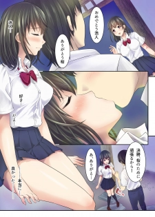 [Studio Daiya Alt (Nemui Neru)] Sakura Ochiru ~Natsu no Kisetsu ni Ochita Koibito~ + Tokuten 4P [Digital] - page 32