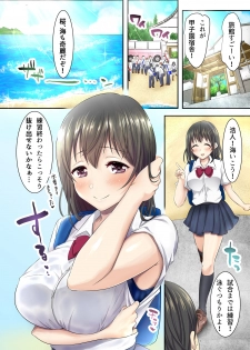 [Studio Daiya Alt (Nemui Neru)] Sakura Ochiru ~Natsu no Kisetsu ni Ochita Koibito~ + Tokuten 4P [Digital] - page 7