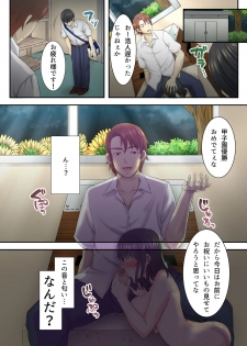 [Studio Daiya Alt (Nemui Neru)] Sakura Ochiru ~Natsu no Kisetsu ni Ochita Koibito~ + Tokuten 4P [Digital] - page 35