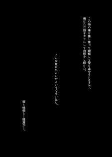[Studio Daiya Alt (Nemui Neru)] Sakura Ochiru ~Natsu no Kisetsu ni Ochita Koibito~ + Tokuten 4P [Digital] - page 44