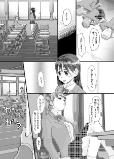 [Sugiura-ke (Sugiura Jirou)] Boku o Ijimete Ita Joshi ga Saimin Oji-san no Saiminjutsu de Boku Senyou no Nikubenki ni naru made [Digital] - page 9