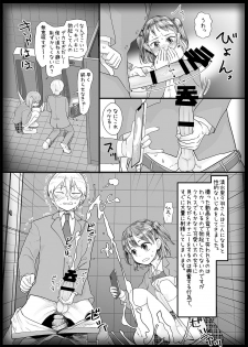 [Sugiura-ke (Sugiura Jirou)] Boku o Ijimete Ita Joshi ga Saimin Oji-san no Saiminjutsu de Boku Senyou no Nikubenki ni naru made [Digital] - page 11