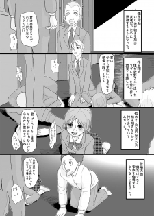 [Sugiura-ke (Sugiura Jirou)] Boku o Ijimete Ita Joshi ga Saimin Oji-san no Saiminjutsu de Boku Senyou no Nikubenki ni naru made [Digital] - page 8