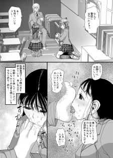 [Sugiura-ke (Sugiura Jirou)] Boku o Ijimete Ita Joshi ga Saimin Oji-san no Saiminjutsu de Boku Senyou no Nikubenki ni naru made [Digital] - page 18