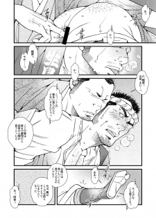 [Ichikawa Gekibansha (Ichikawa Kazuhide)] DADDIES GARDEN (Aki no Koe / Aki no Matsuri) [Digital] - page 7