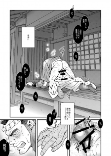 [Ichikawa Gekibansha (Ichikawa Kazuhide)] DADDIES GARDEN (Aki no Koe / Aki no Matsuri) [Digital] - page 8