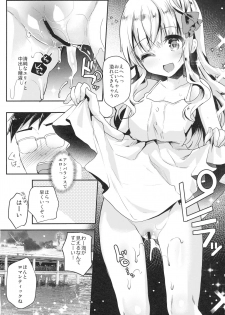 (C94) [Shimajiya (Shimaji)] Imouto Elly-chan to Honeymoon Vacances - page 15